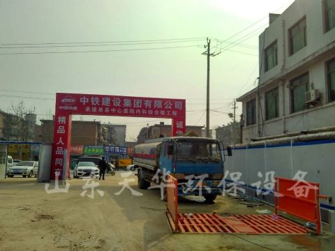 點(diǎn)擊查看詳細(xì)信息<br>標(biāo)題：?jiǎn)慰h中心醫(yī)院工地洗車機(jī)案例 閱讀次數(shù)：4342